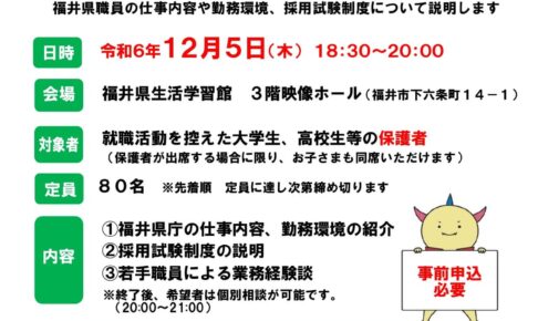 福井市・坂井市・敦賀市の大卒程度〈2020年度〉 (福井県の公務員試験対策シリーズ) 公務員試験研究会 Amazon.co.jp: 福井市・坂井市・敦賀市・鯖江市の大卒程度 (2024年度版