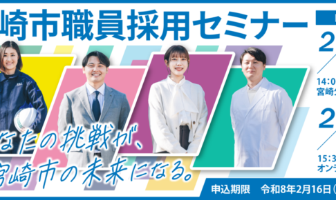消防士（消防吏員）・消防官・消防行政 の公務員採用説明会一覧– 2