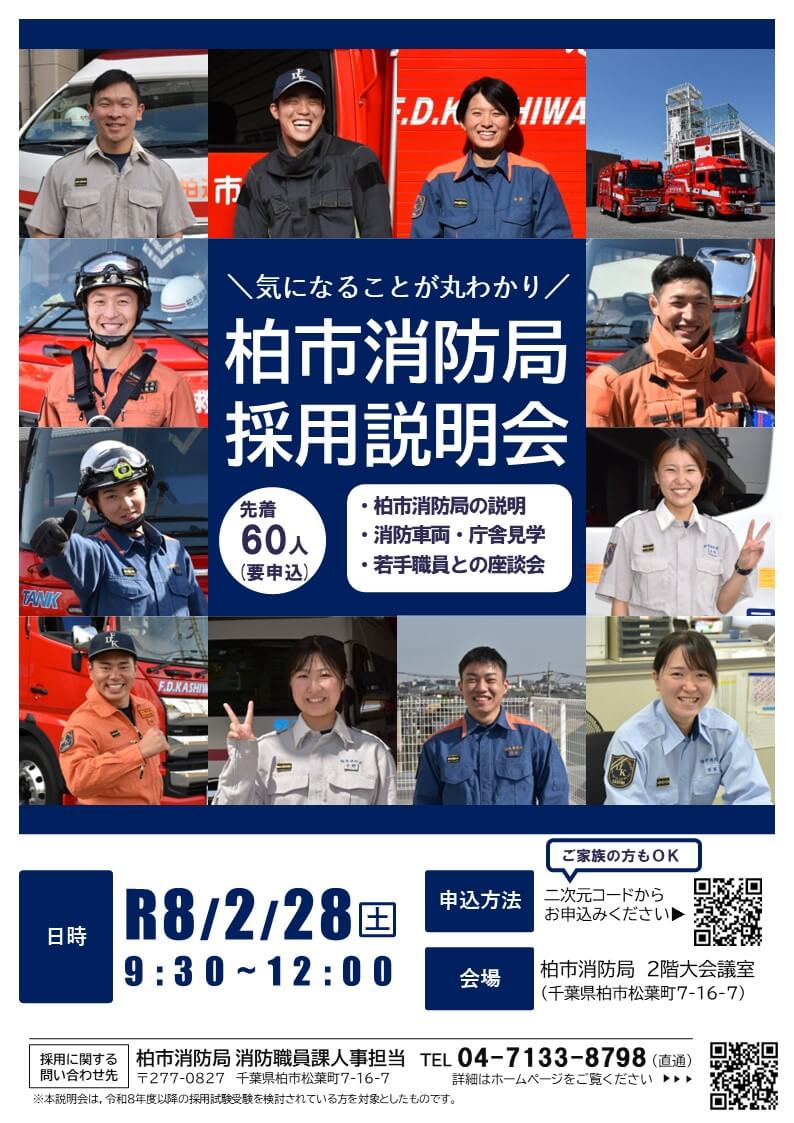 宮城県庁・仙台市役所採用試験・業務説明会in東京