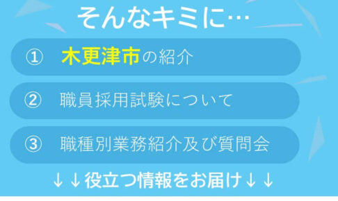消防士（消防吏員）・消防官・消防行政 の公務員採用説明会一覧– 2