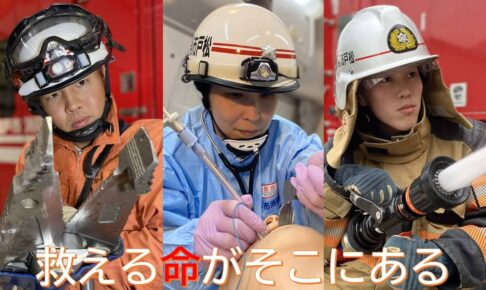 消防士（消防吏員）・消防官・消防行政 の公務員採用説明会一覧 | 公務in