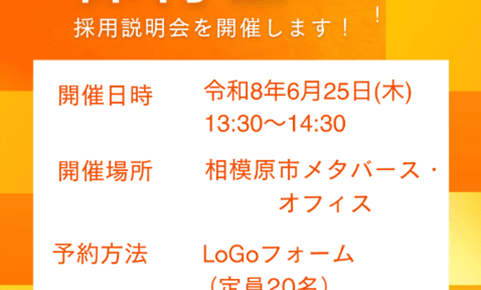 神奈川県 の公務員説明会情報 – 公務員説明会（採用・業務） | 公務in
